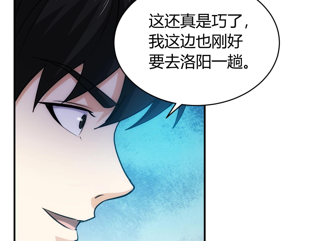 第119话 氪金城主63