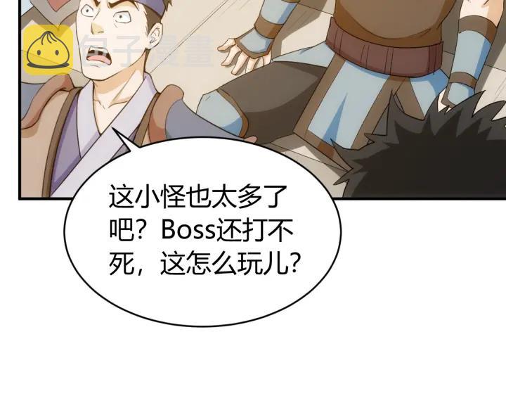 第114话 邪龙降世！34