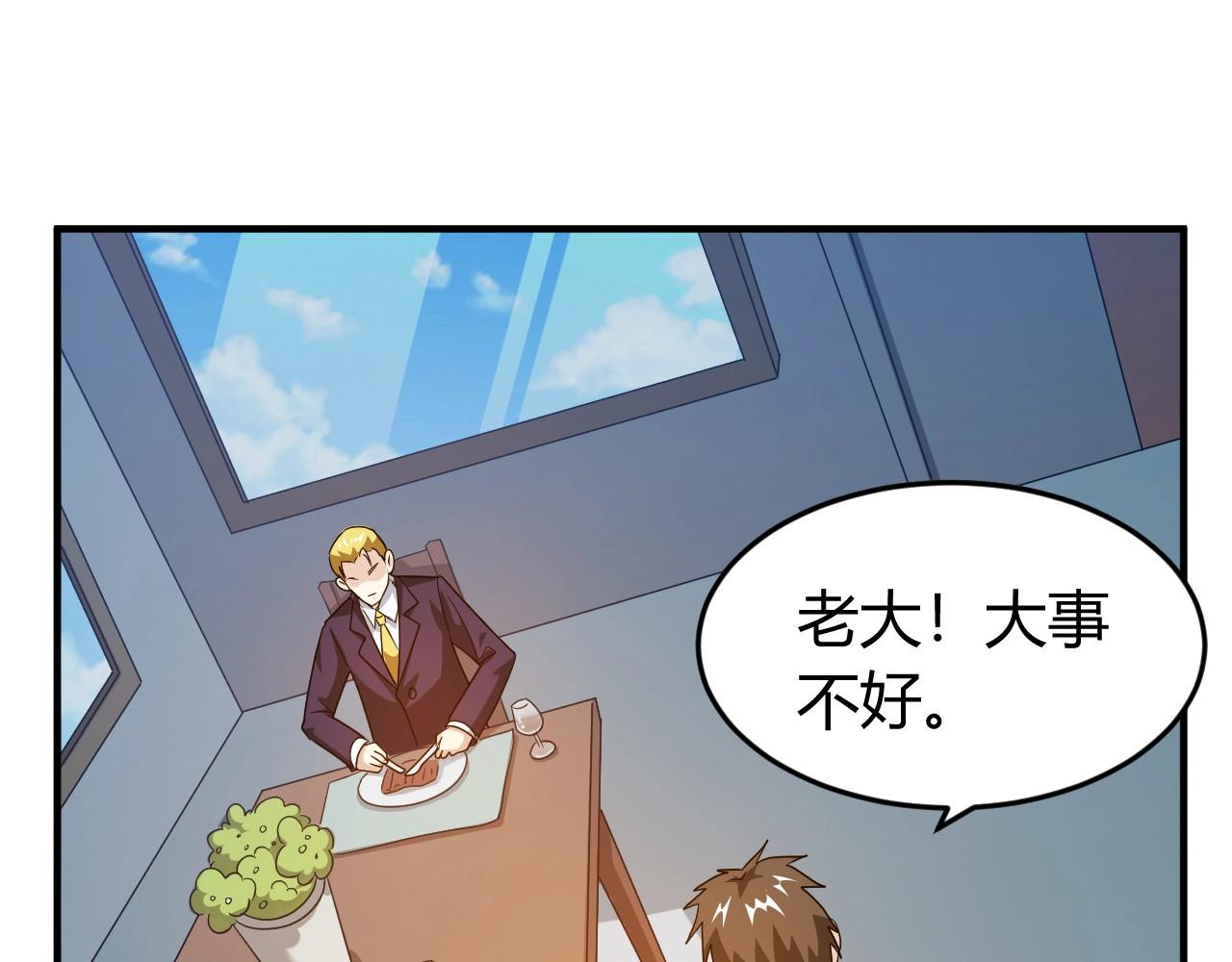 第129话 寻得宝物4