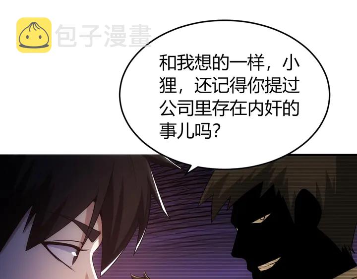 第188话 未来药剂！58