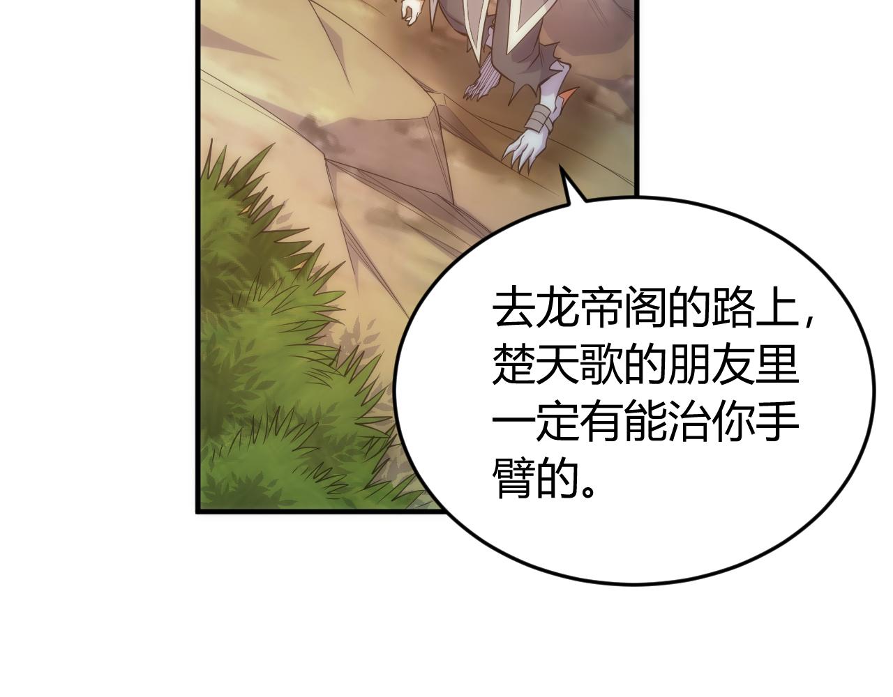 第266话 源代码，解放！56
