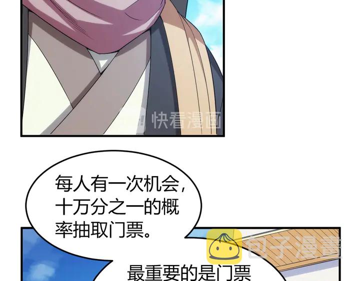 第207话 勇闯锁妖塔12