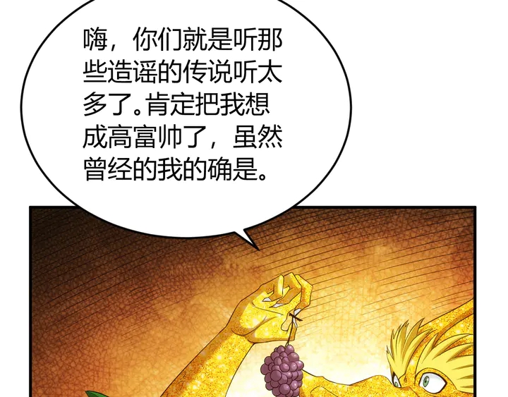 第218话 “黄金”麒麟玉33
