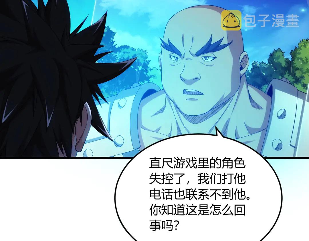 第192话 出征神壕42