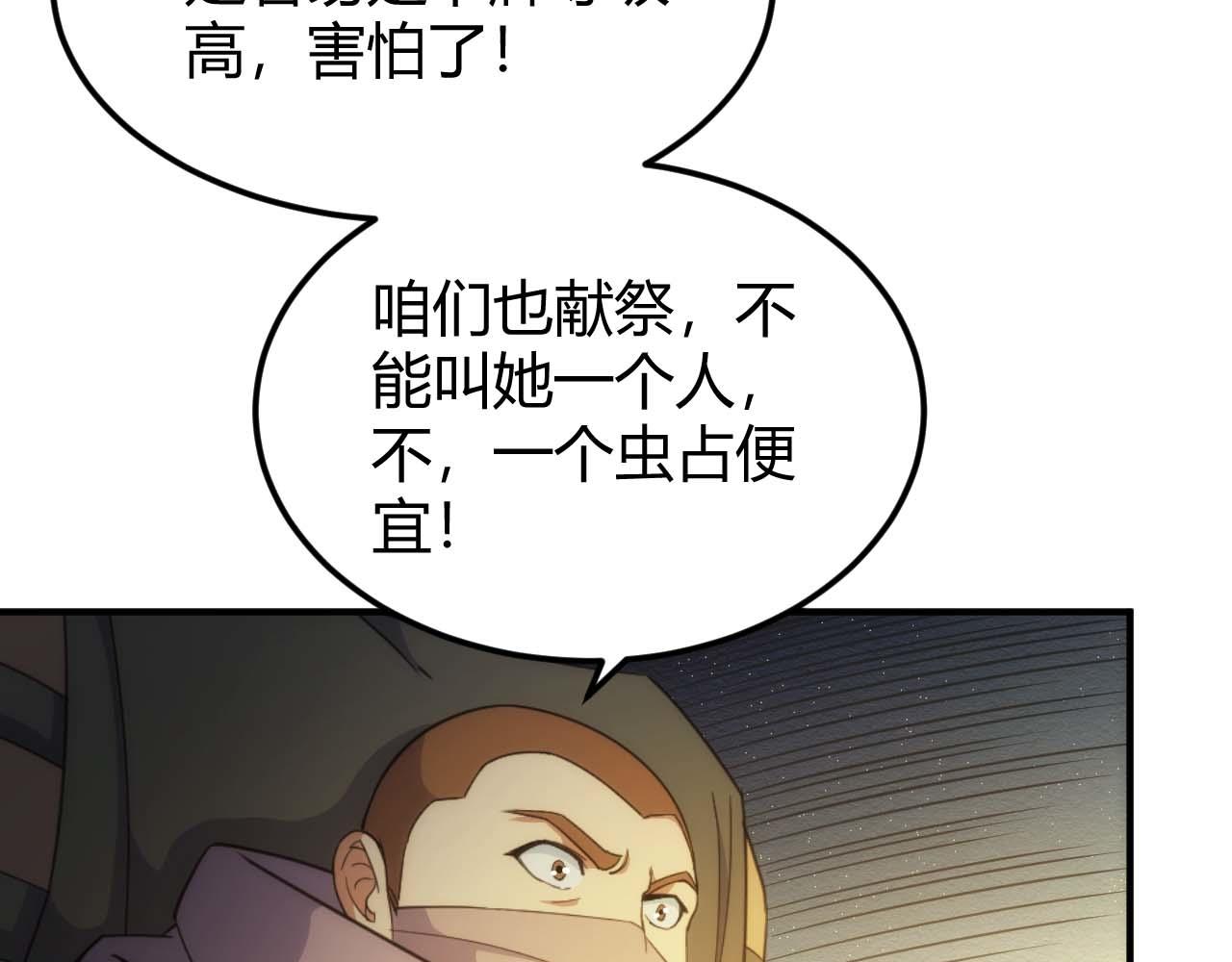 第296话 药师易楚16