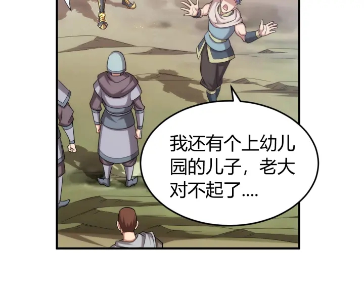 第227话 附魔对抗79
