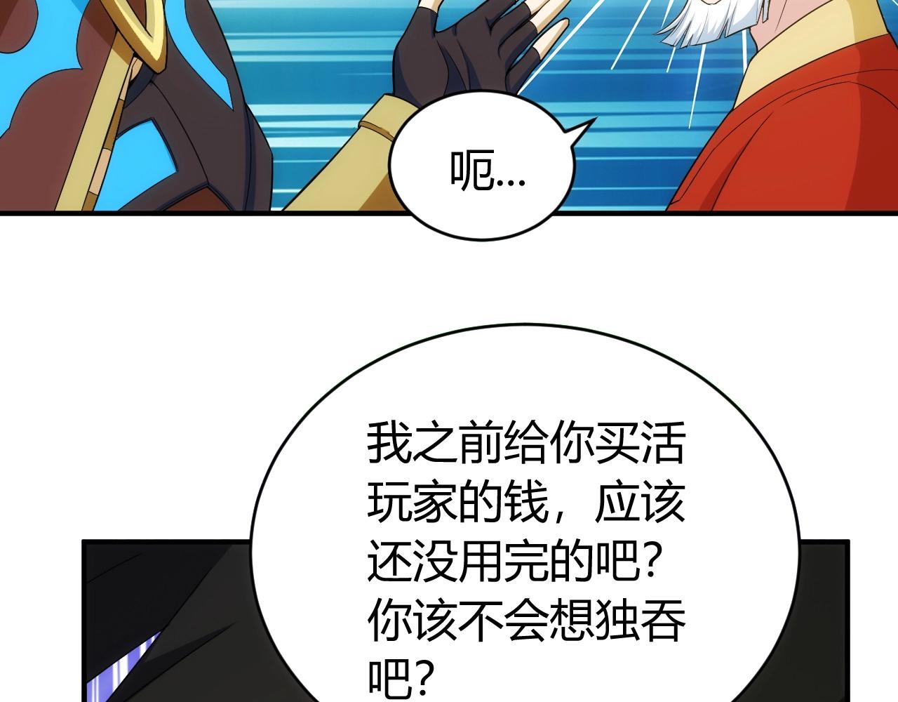 第118话 好好给爷看家！19