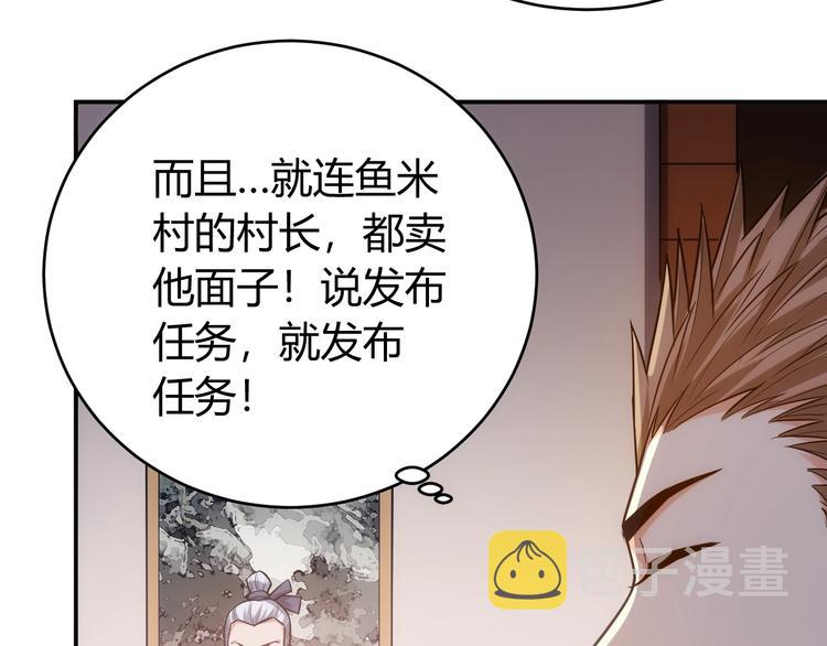 第36话 打狗任务！105