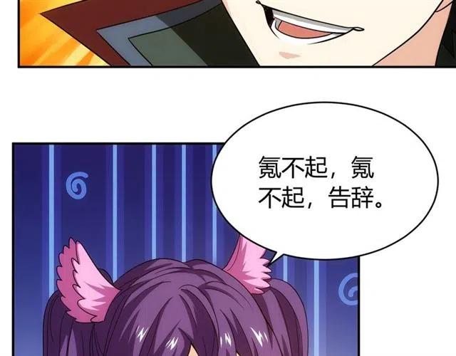 第91话 啓程元国19