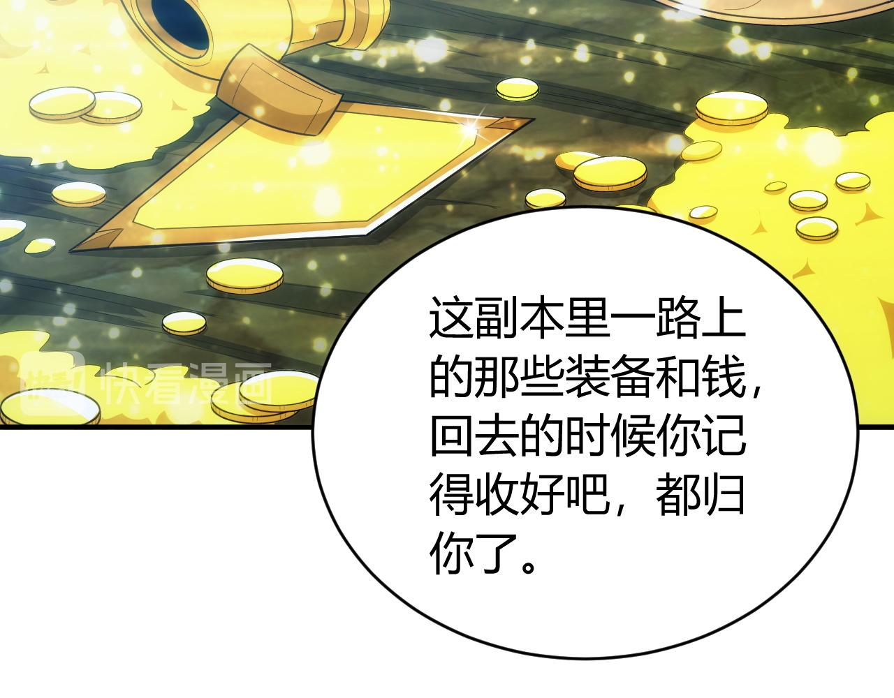 第103话 这就是金钱的力量60