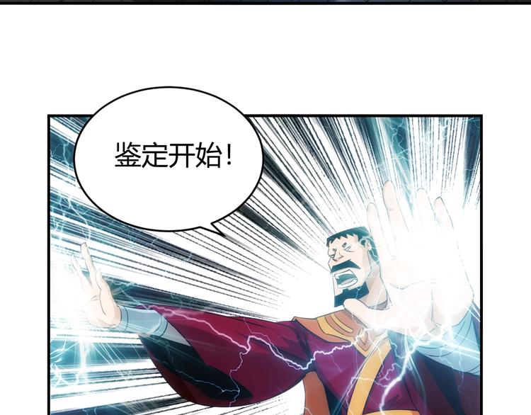 第43话 怒龙神枪90