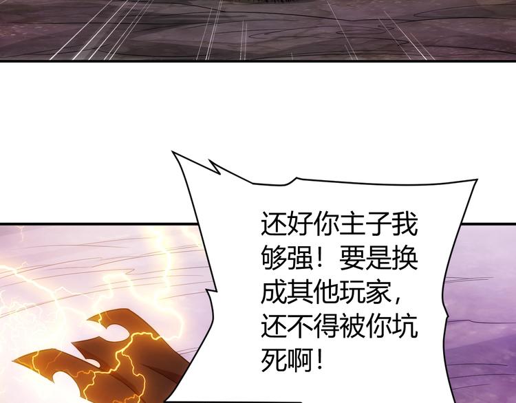 第45话 吵架高手？！36