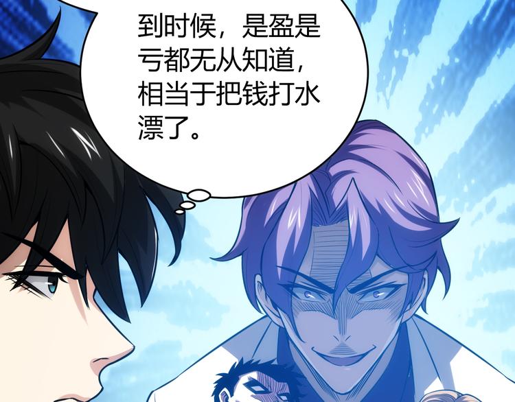 第31话 都是垃圾！20