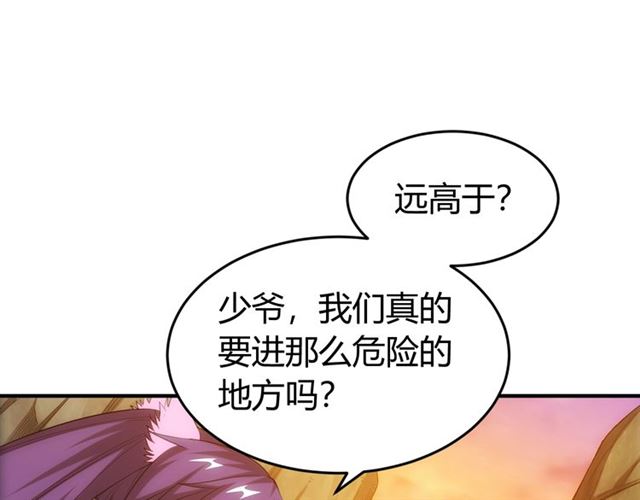 第144话 黑龙巢穴！20