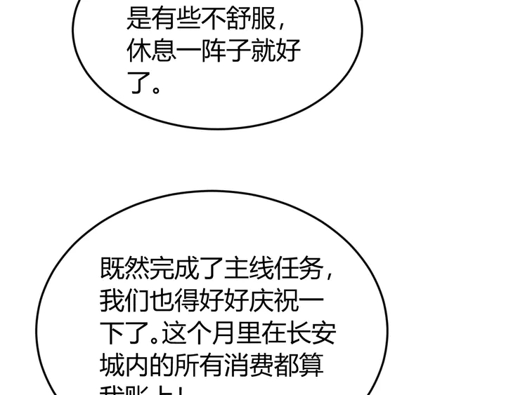 第189话 任务完成15