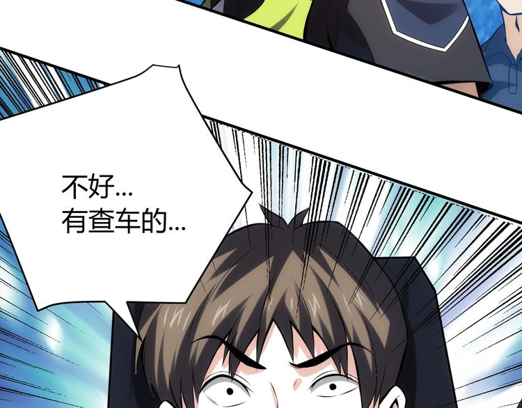 第40话 逮虾户！135