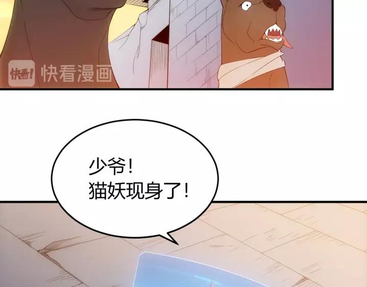 第138话 妖猫传113