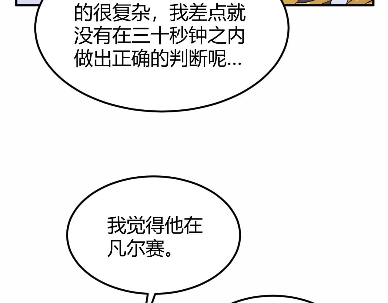 第294话 邪神之境开啓82