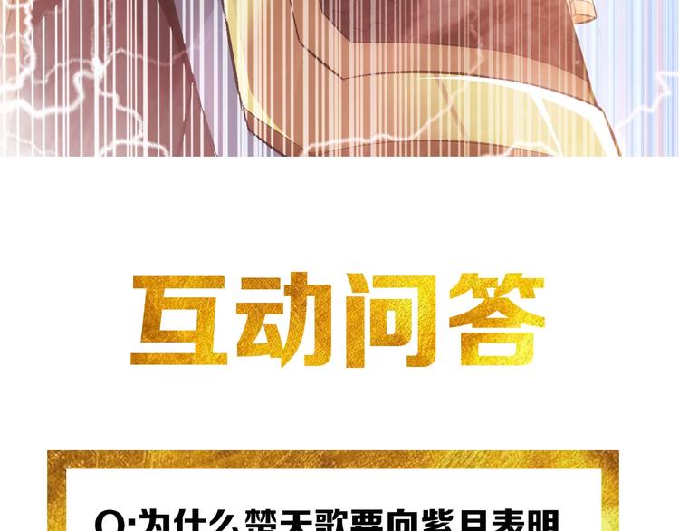 第46话 难道是你？！104