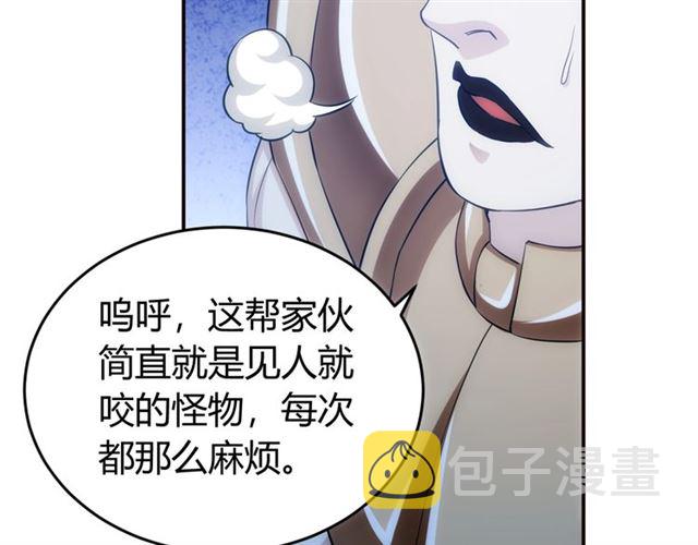 第145话 龙族秘宝83