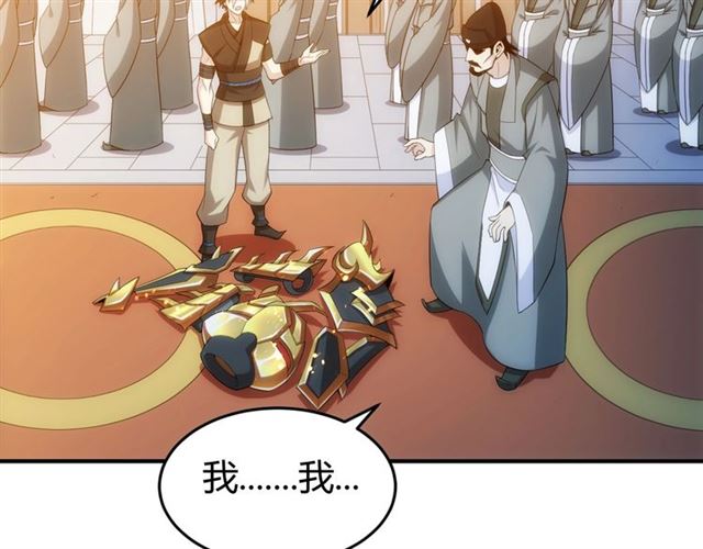 第140话 再遇国都监定师71