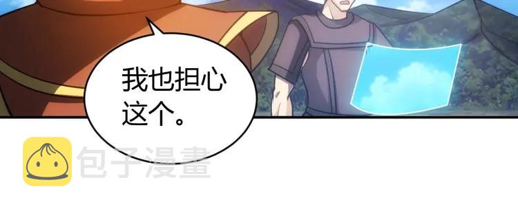 第71话 我有氪金礼包啊！69