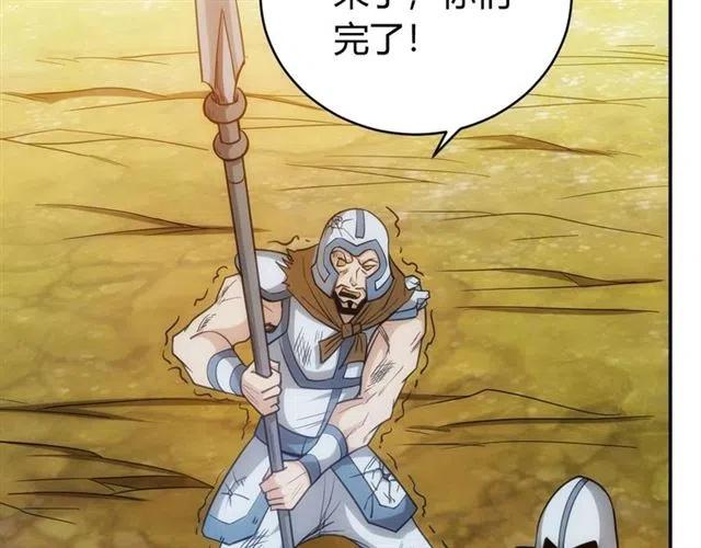第81话 少爷！70