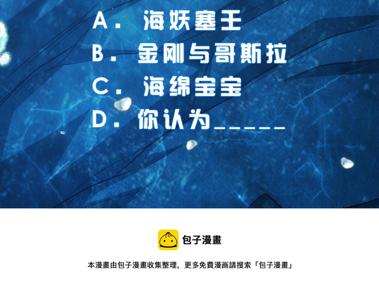 第245话 冰晶洞窟92