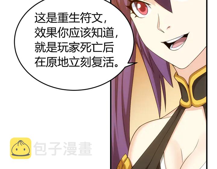 第158话 纪元诈骗？！116