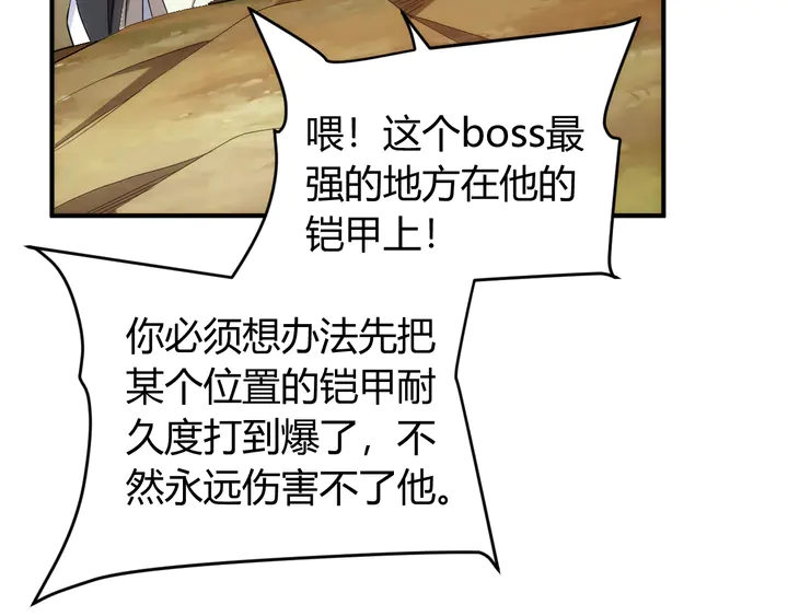 第204话 真男人就拼耐久度12