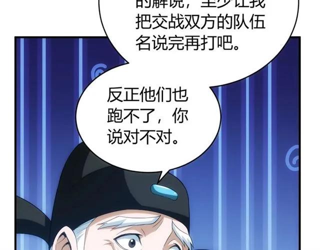 第111话 神壕大富翁！91