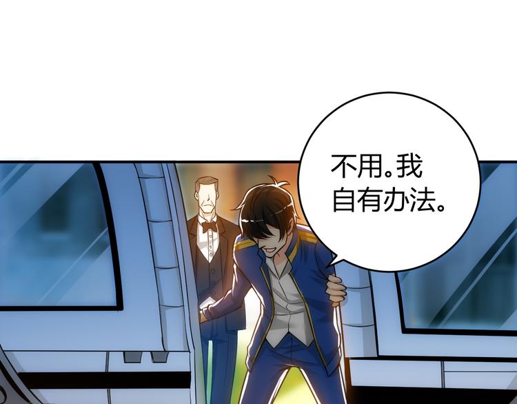 第27话 鸟枪换炮76
