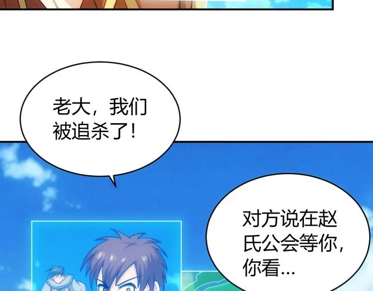 第71话 我有氪金礼包啊！64