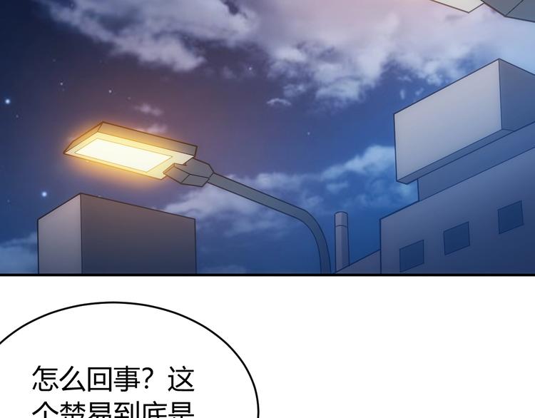 第33话 我是她男友！121