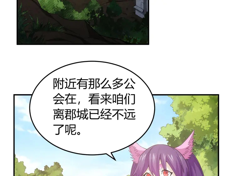 第157话 真假神壕！30