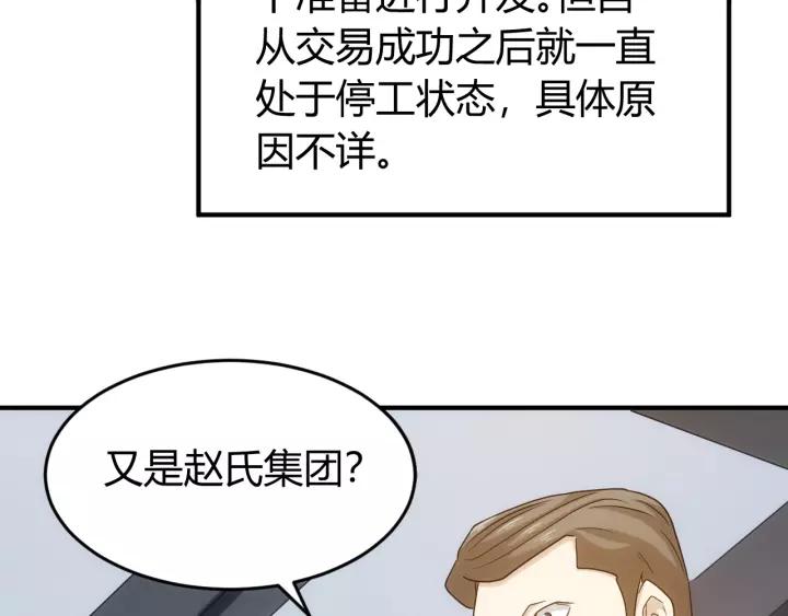 第130话 我有苦衷74