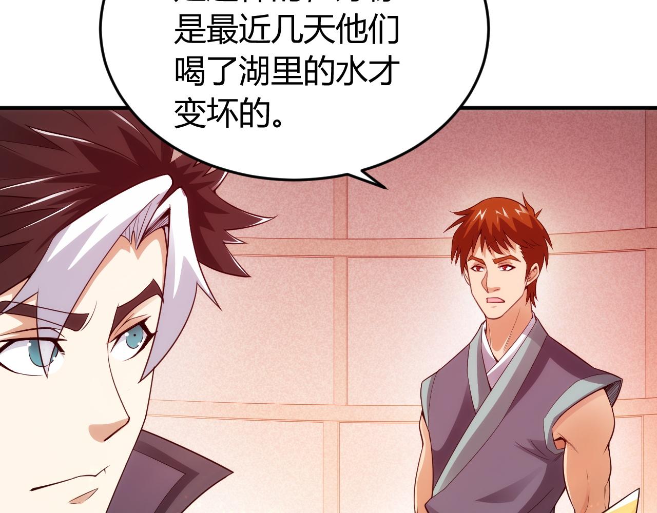 第252话 龙族遗蹟百草园12