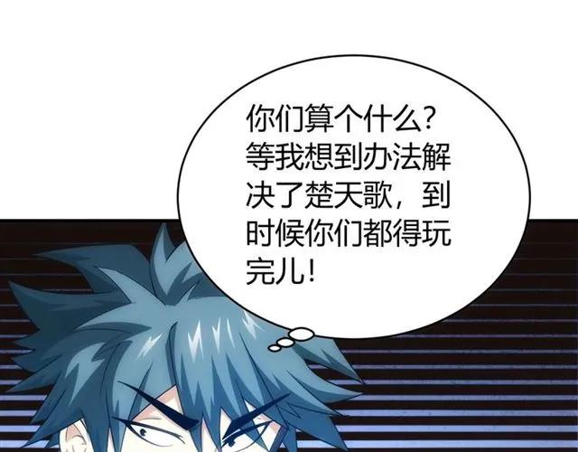 第111话 神壕大富翁！56