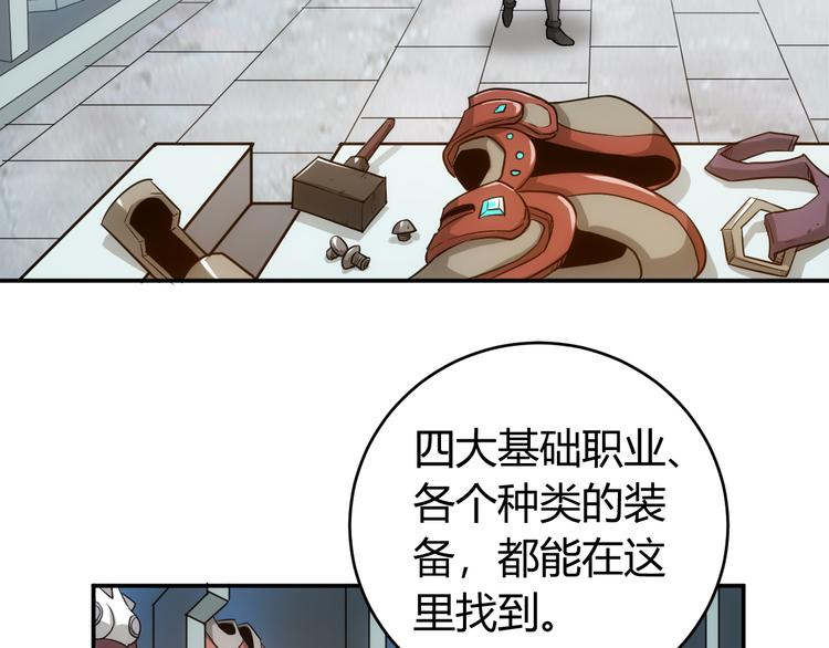 第25话 炼器阁33