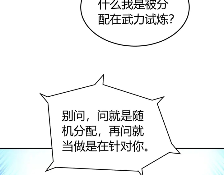 第170话 神壕的星辰大海50