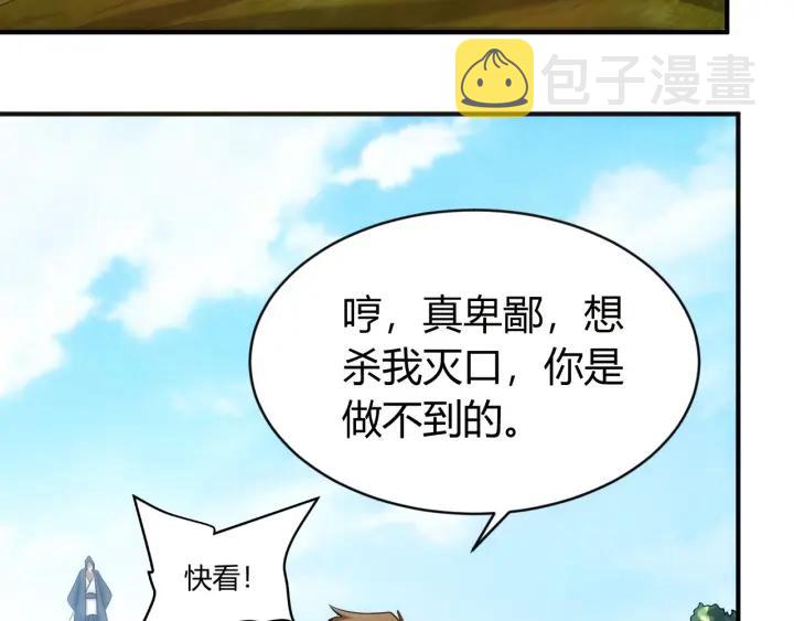 第123话 狭路相逢56