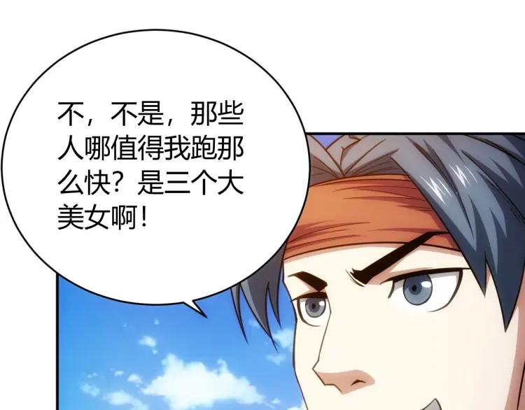 第64话 纪元三美45