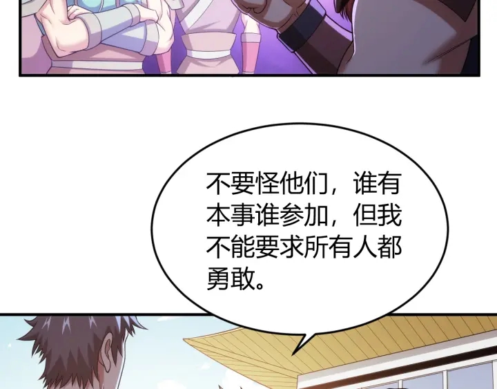 第227话 附魔对抗81