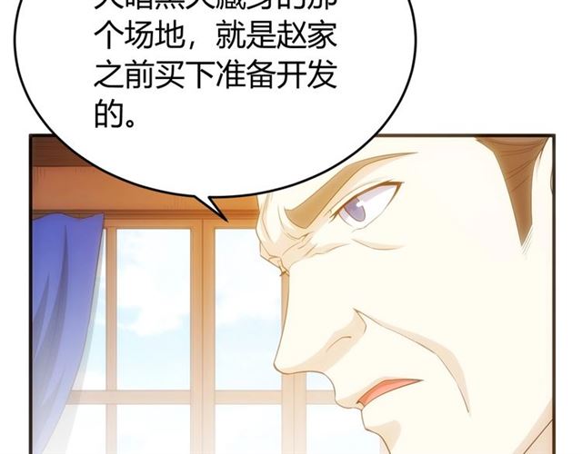 第141话 奇怪任务？！45