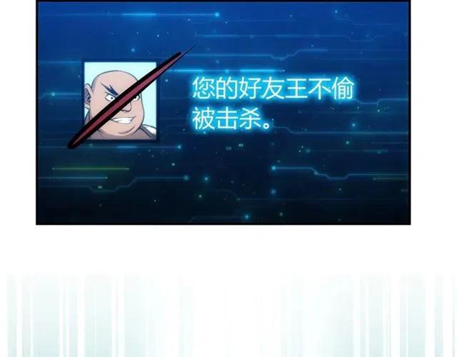 第77话 宋国传来的噩耗95
