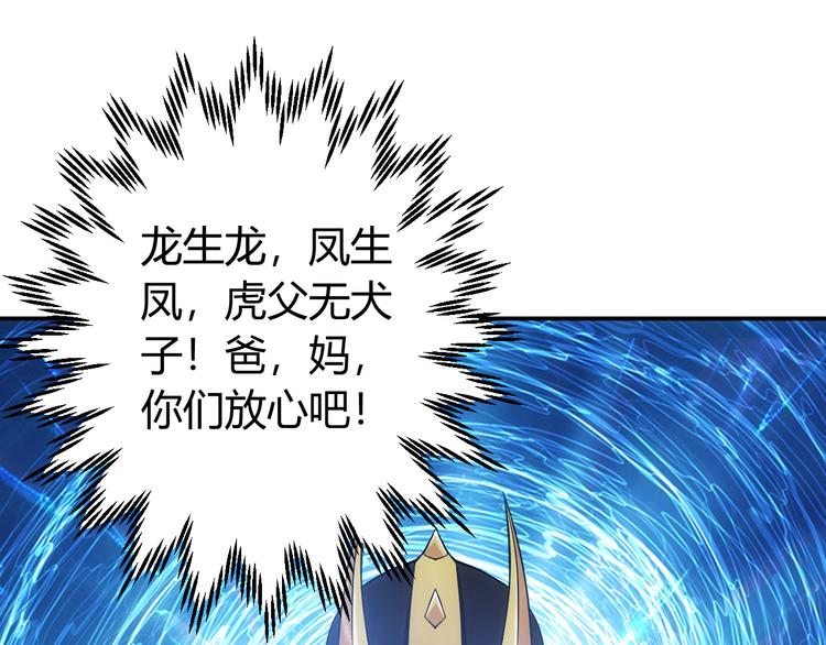 第27话 鸟枪换炮52