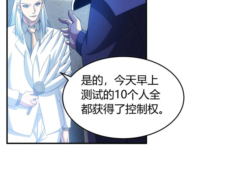 第190话 你不对劲7