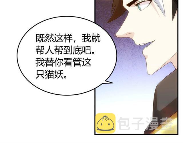 第139话 招财猫！119