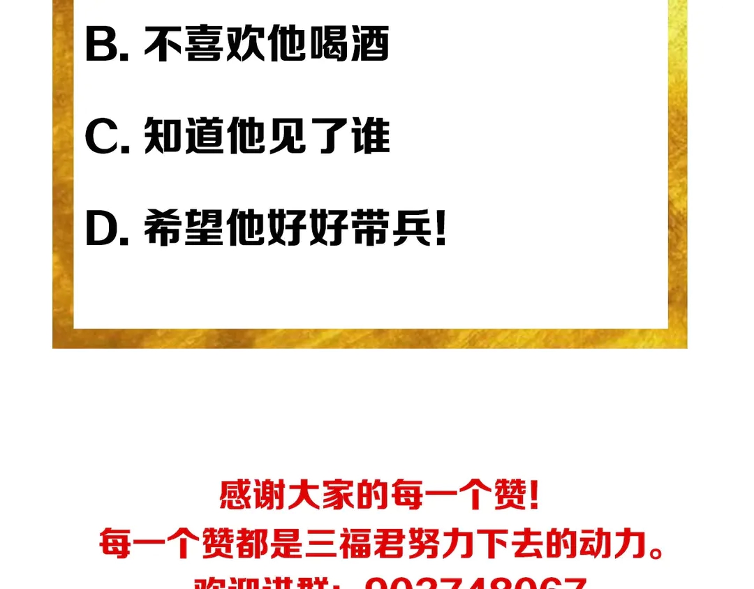第194话 集结！！82