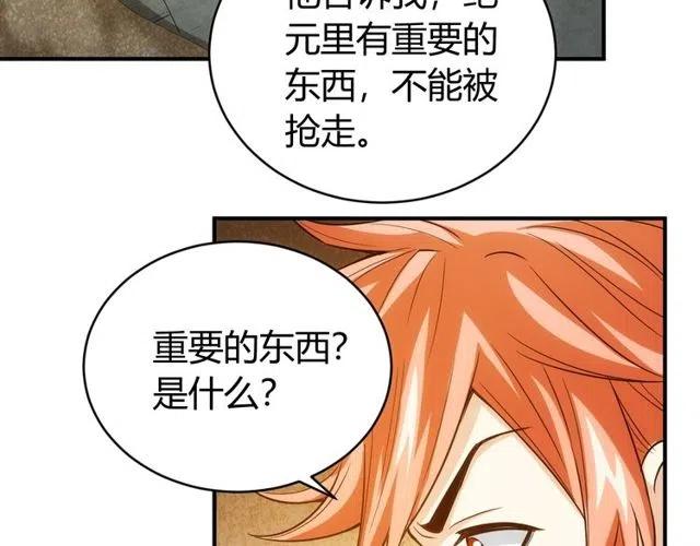 第95话 神壕百宝袋10